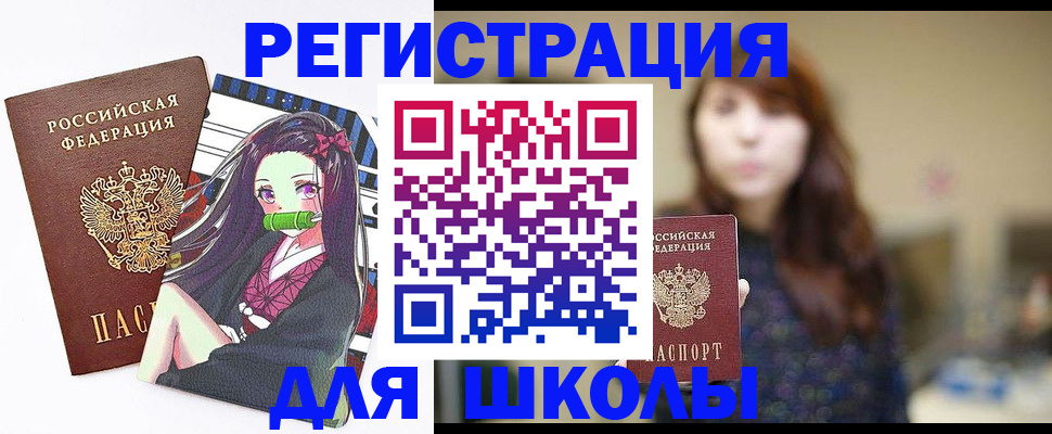 миграционный учет в Называевске