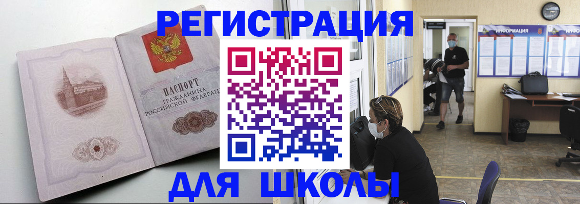 регистрация в Называевске