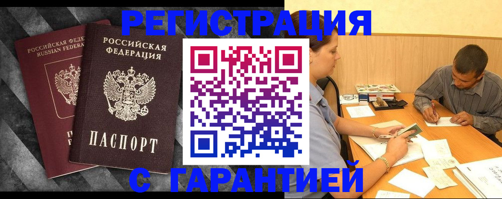 временная регистрация собственник в Называевске