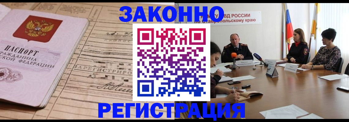 прописка паспорт в Называевске