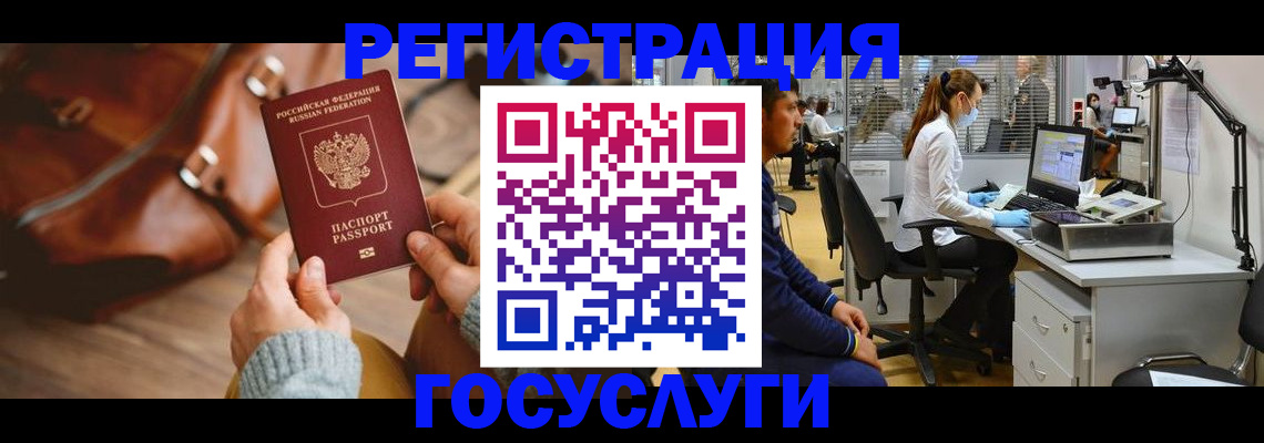 временная регистрация законно в Называевске